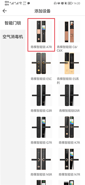 智慧云联