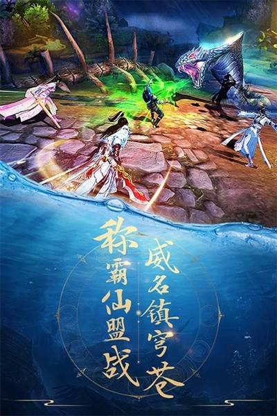 青云诀单机版截图1