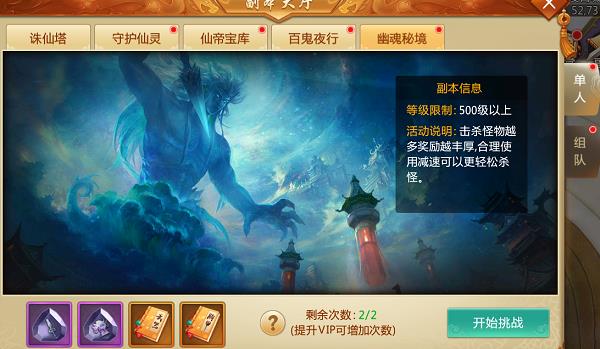 青云诀单机版