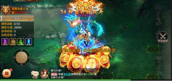 青云诀单机版
