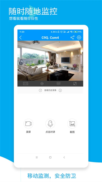喵眼精灵摄像头截图0