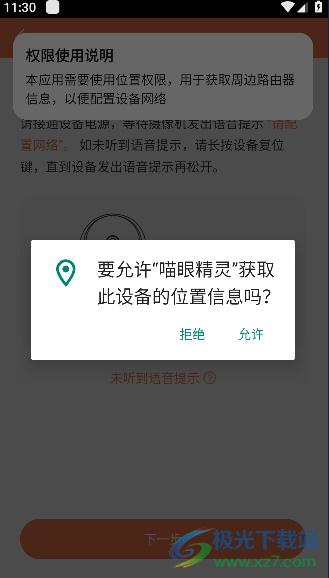 喵眼精灵摄像头