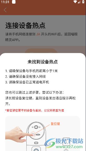 喵眼精灵摄像头