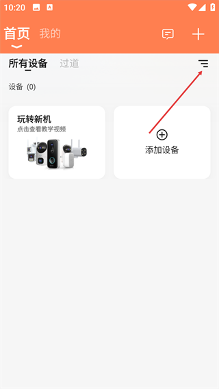 喵眼精灵摄像头