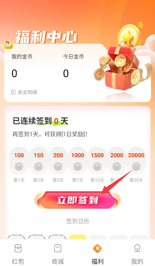 乐趣多
