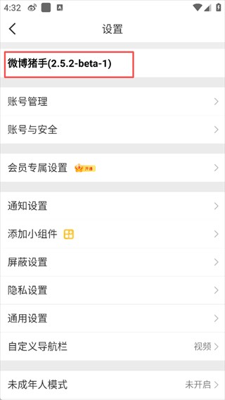 微博猪手