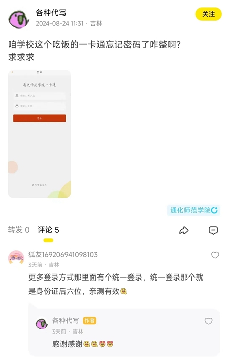慧新易校正版