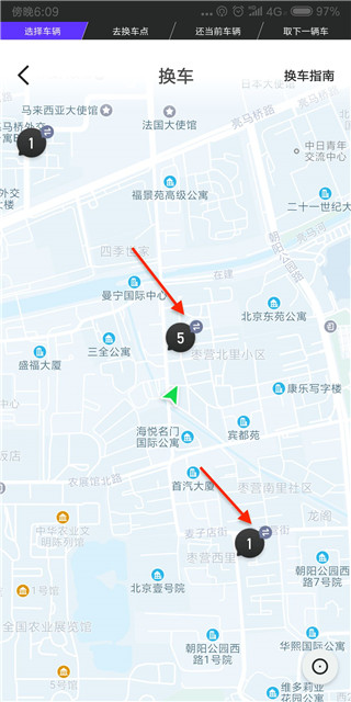 GoFun出行最新版