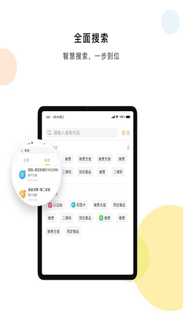 慧新易校正版截图0