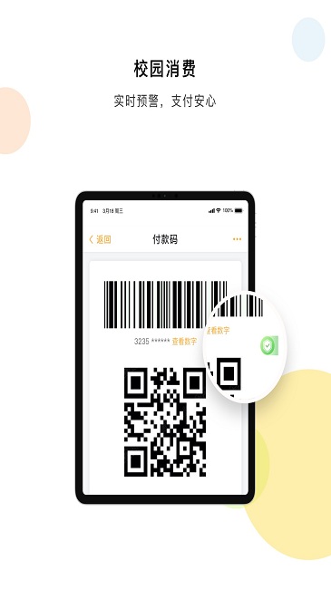 慧新易校正版截图1