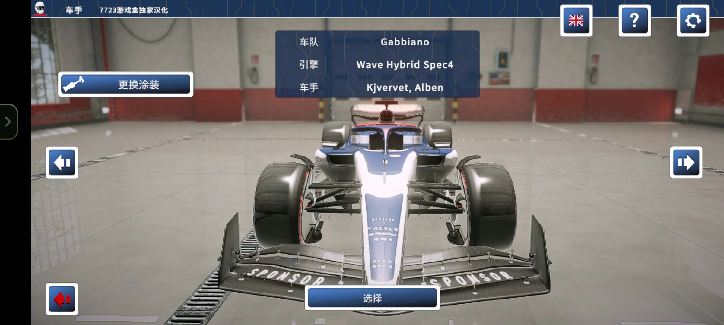 四驱赛车截图2