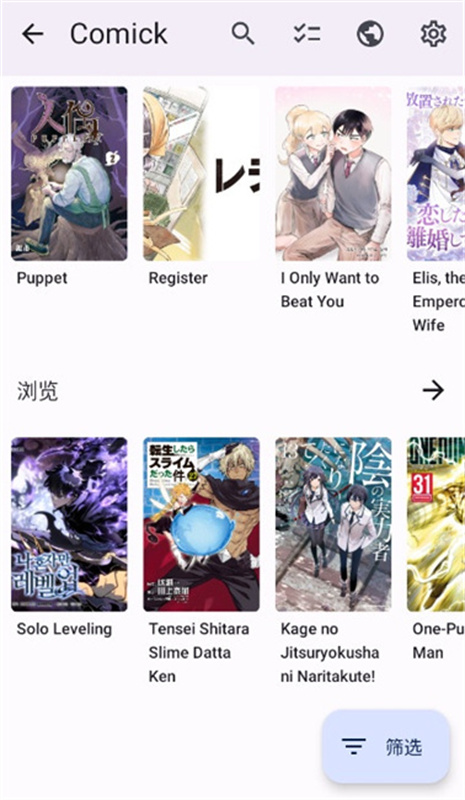 Komikku截图4