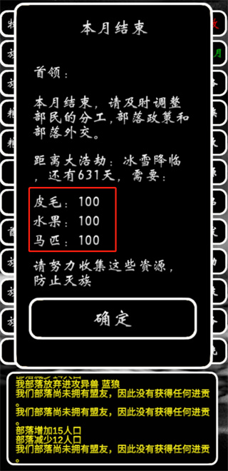 部落模拟器