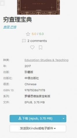 zlibirary电子书