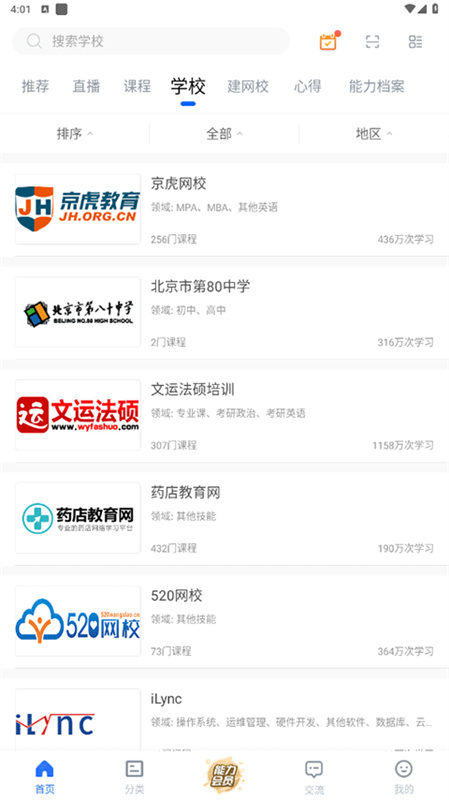 能力天空截图2