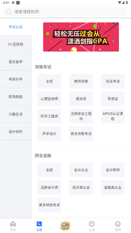 能力天空截图3