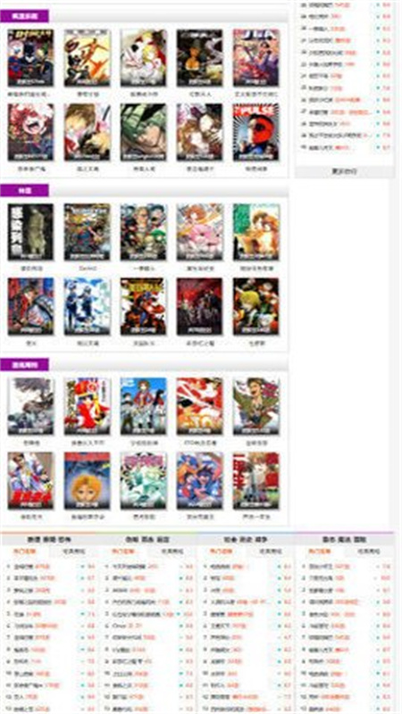 国漫吧截图3