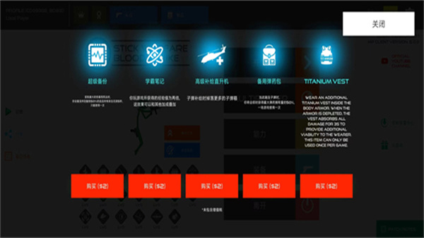 火柴人战争红色打击中文版截图0