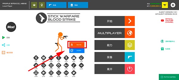 火柴人战争红色打击中文版