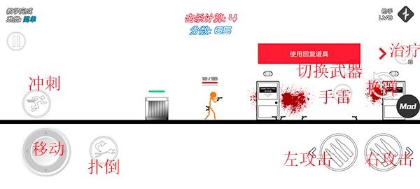 火柴人战争红色打击中文版