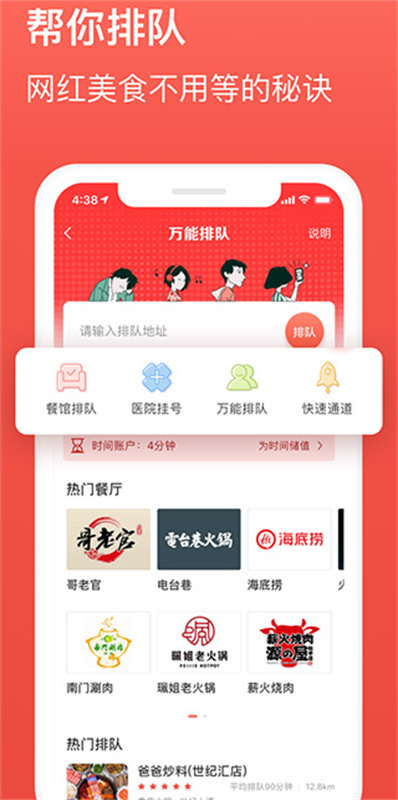 邻趣跑腿截图1