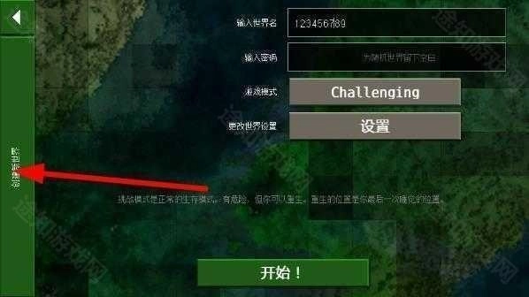 生存战争dayz模组