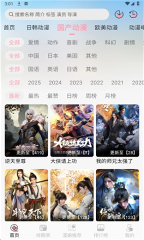 233动漫截图2