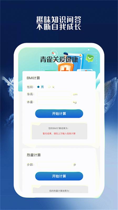 青雀手机卫士截图0