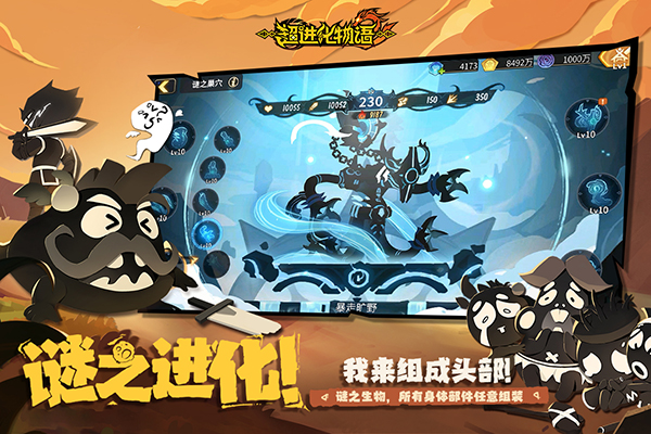 超进化物语2正版截图0
