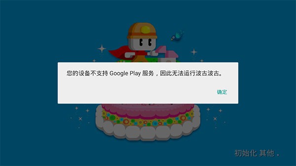 波古波古正版