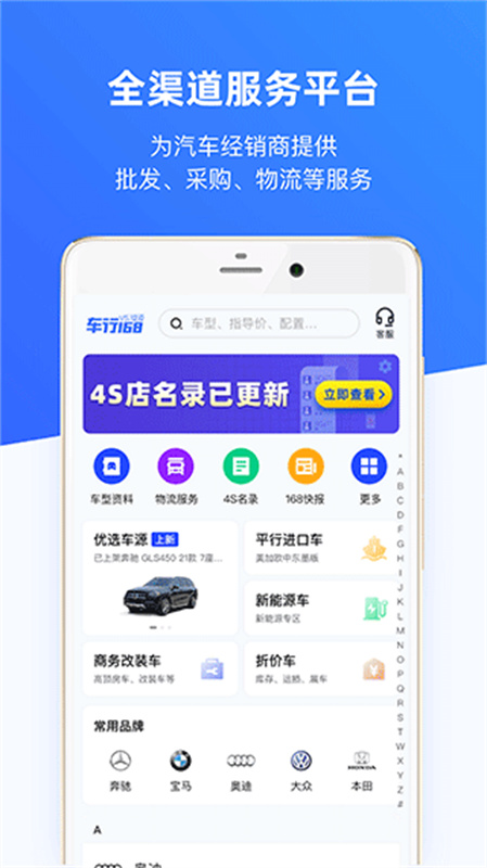 车行168截图1