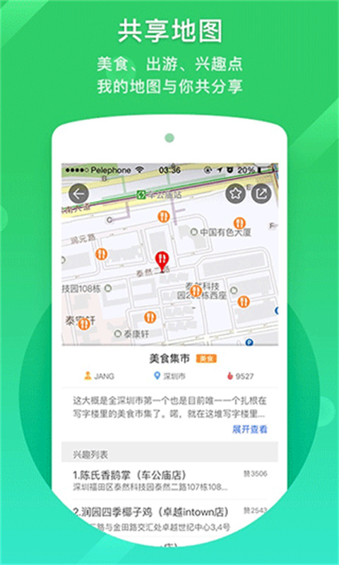 凯立德导航