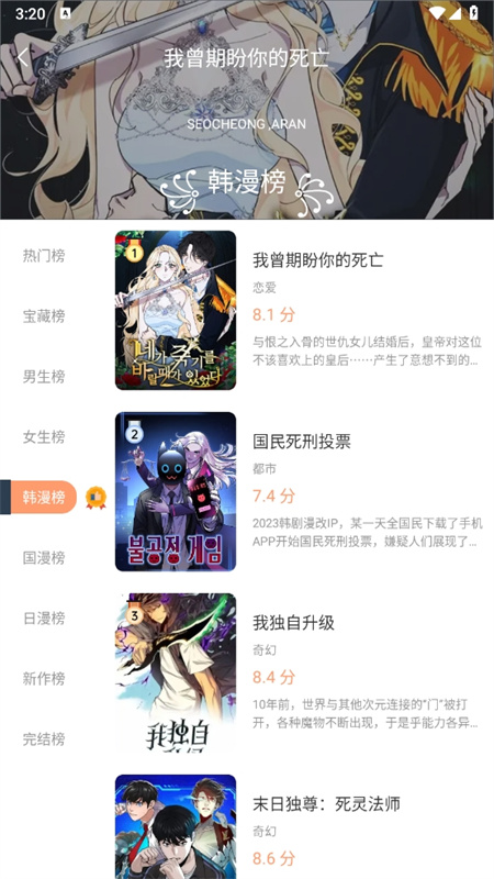 喵趣漫画免费版截图1