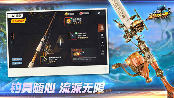 欢乐钓鱼大师截图0