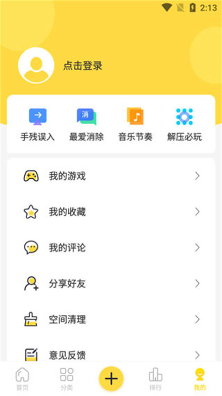 闪玩助手正版