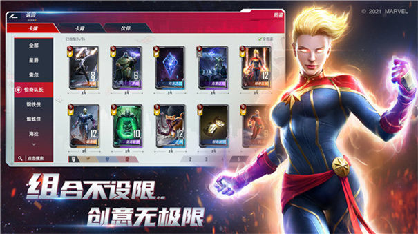 漫威对决截图2