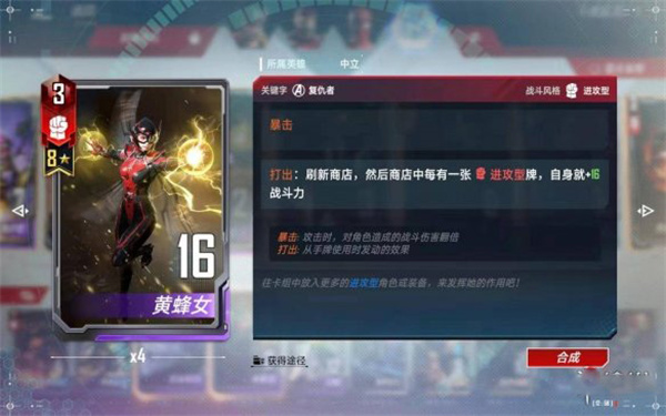 漫威对决