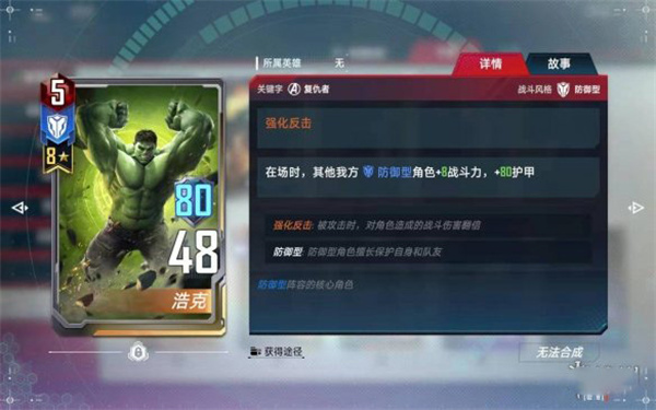 漫威对决