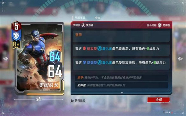 漫威对决