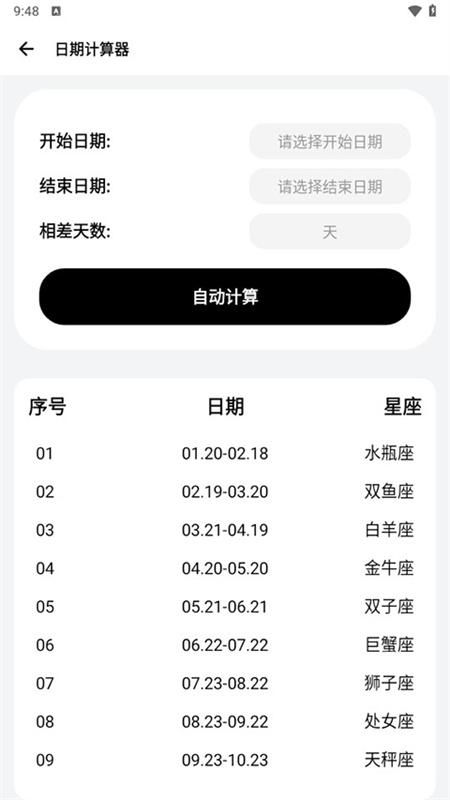 三星工具箱