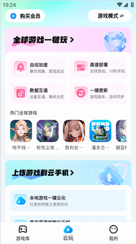 云游侠