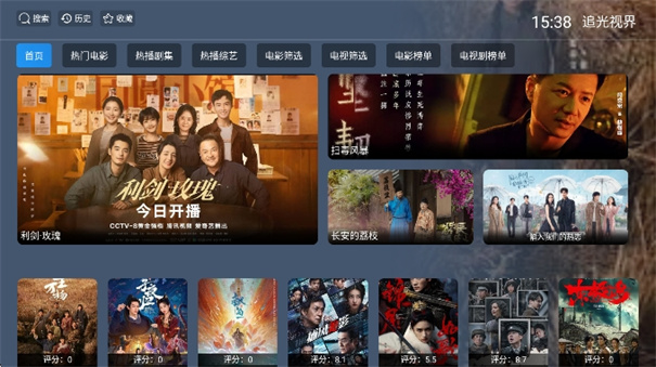 追光视界截图0