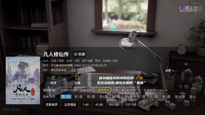 追光视界