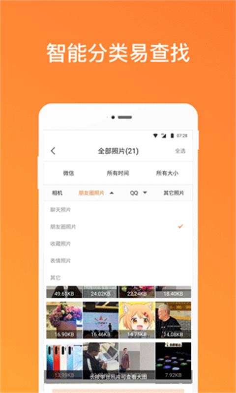 照片恢复家