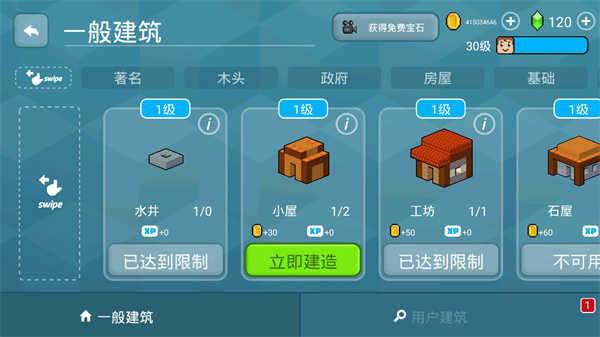 方块世界3D中文版截图2