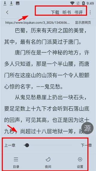 追书大师