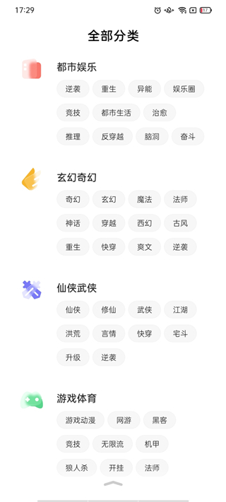 快点阅读最新版