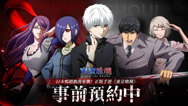 东京喰种截图0