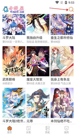 奇漫屋免费漫画截图3