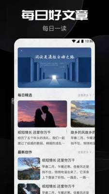 书源阅读截图3